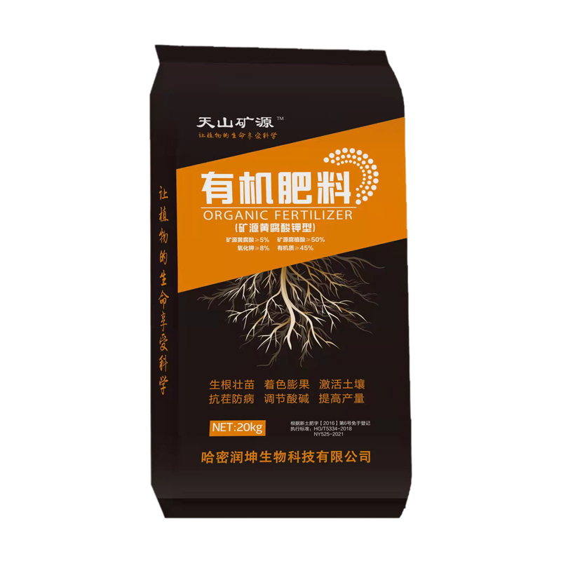  有機(jī)肥料（礦源黃腐酸鉀型）